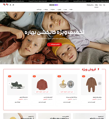 تصویر مگا منو7710